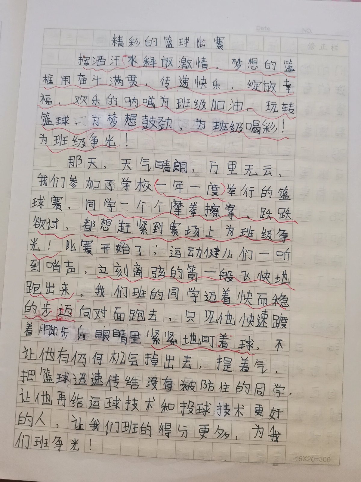 如何利用智能裁判数据提升篮球训练效果_0